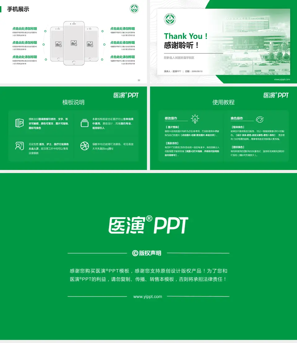 阳新县人民医院儒学院区医院管理报告PPT模板16:9格式幻灯片预览图7