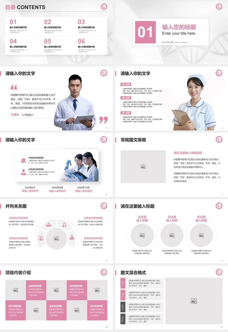 鄂州市妇幼保健院科研成果展示PPT模板16:9格式幻灯片预览图2