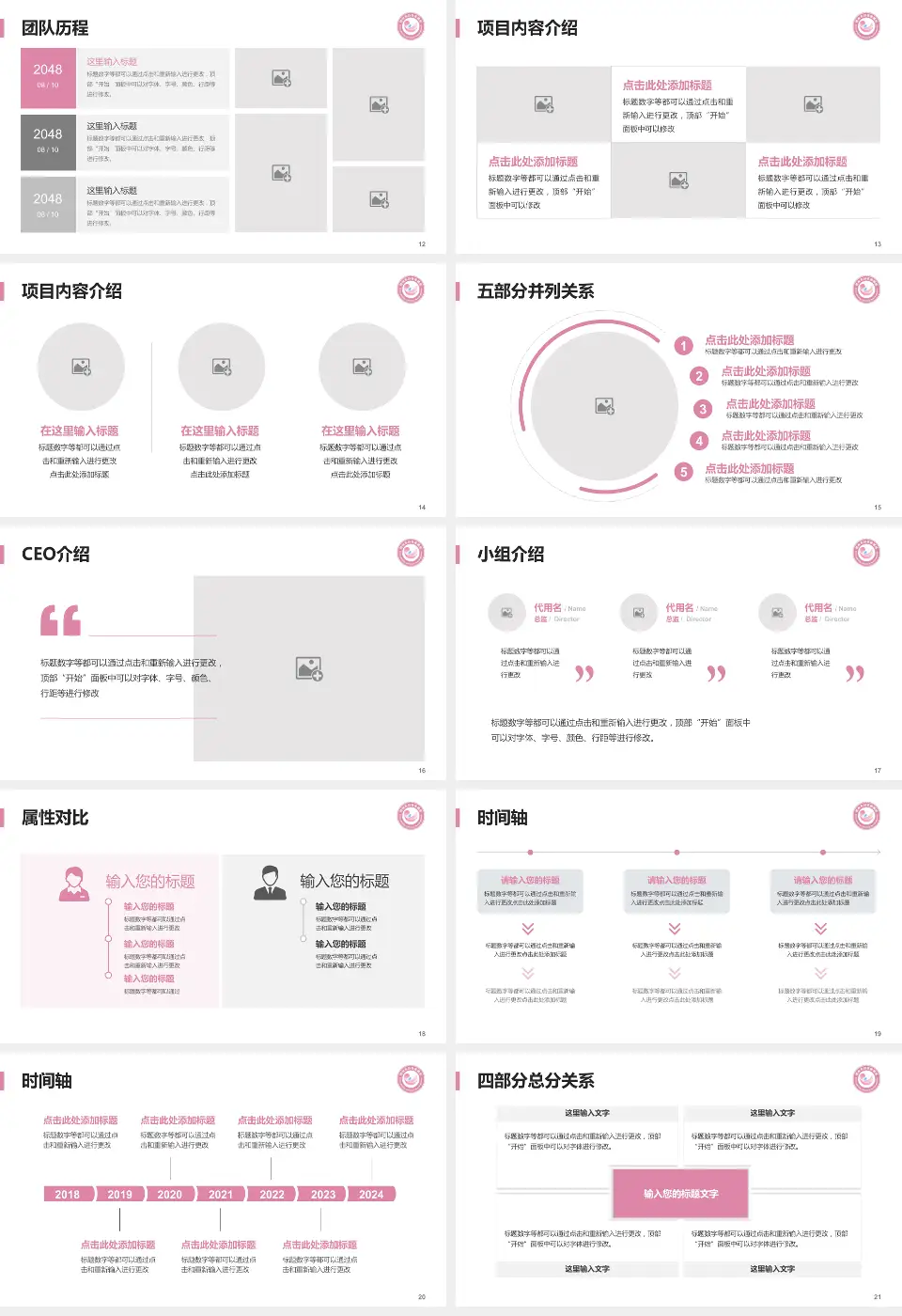 鄂州市妇幼保健院科研成果展示PPT模板16:9格式幻灯片预览图3
