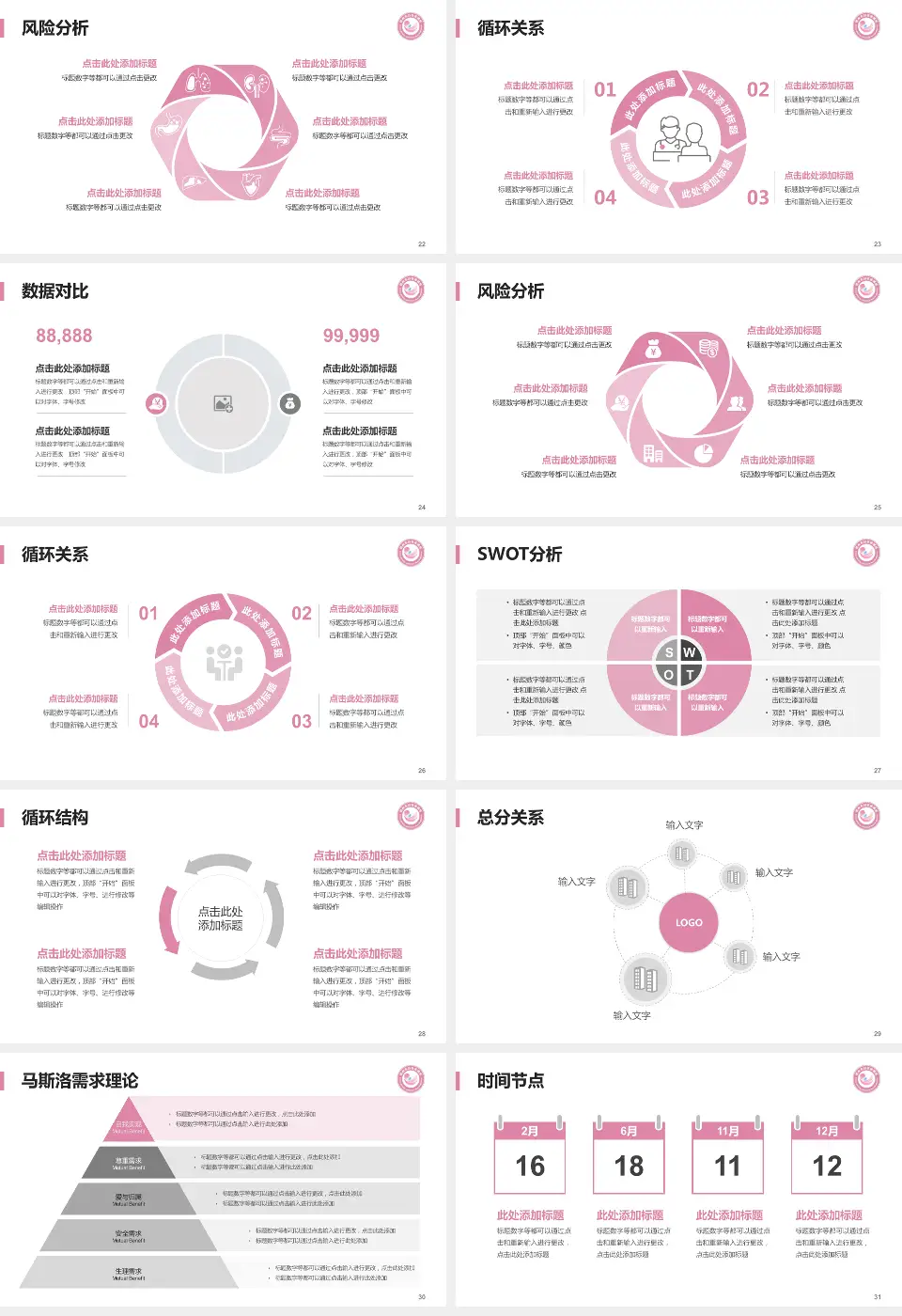 鄂州市妇幼保健院科研成果展示PPT模板16:9格式幻灯片预览图4