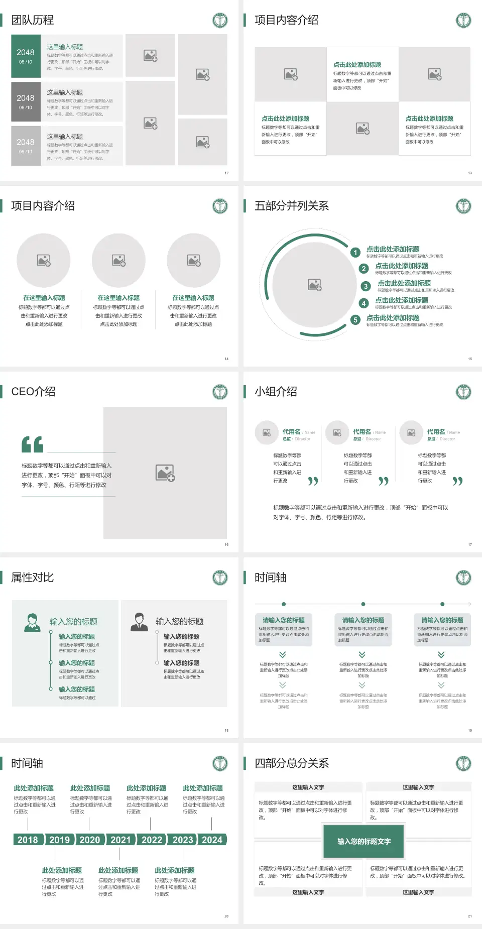 天津医科大学肿瘤医院科研成果展示PPT模板4:3格式幻灯片预览图3