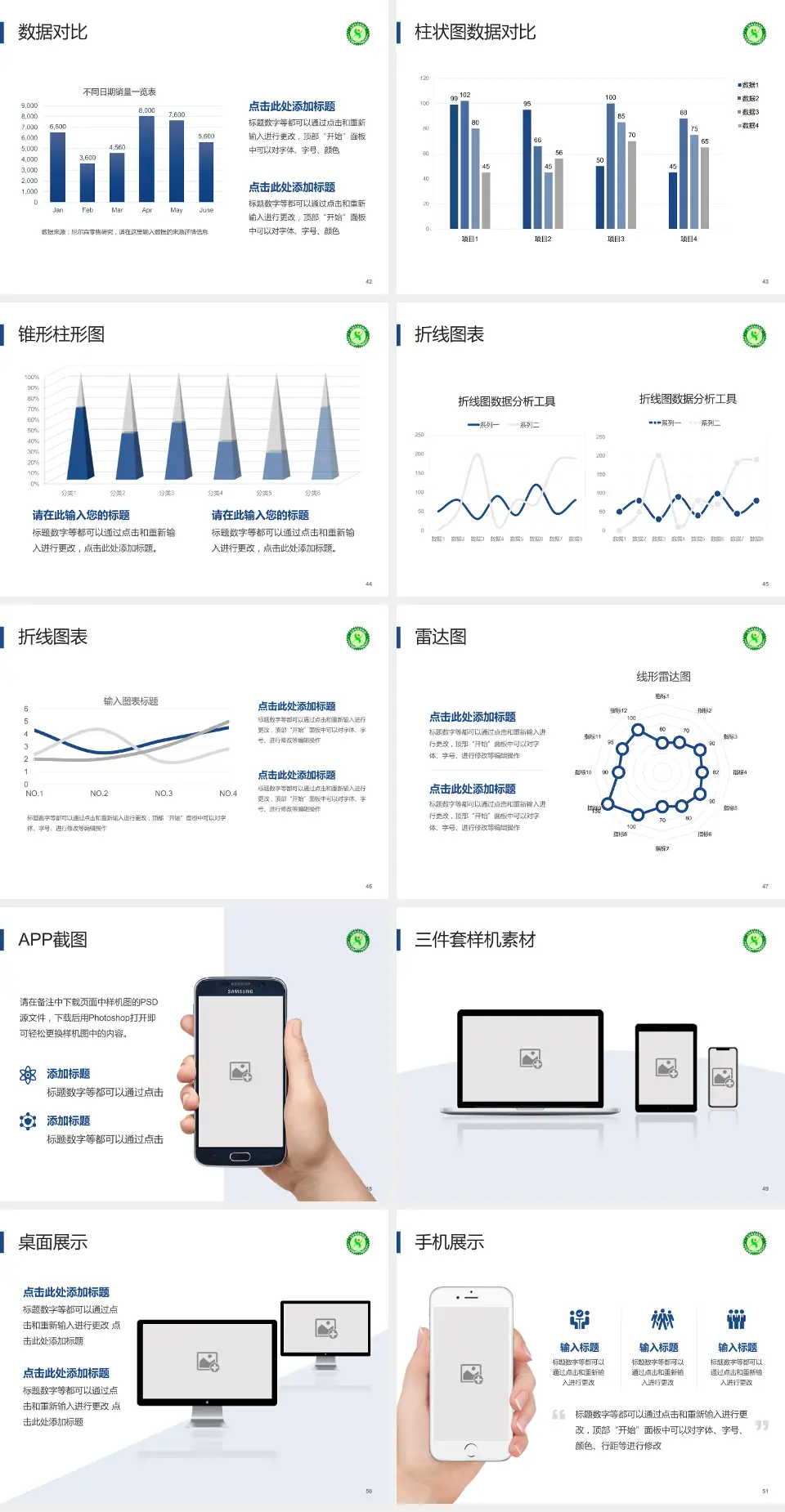天津市西青医院医院管理报告PPT模板4:3格式幻灯片预览图6