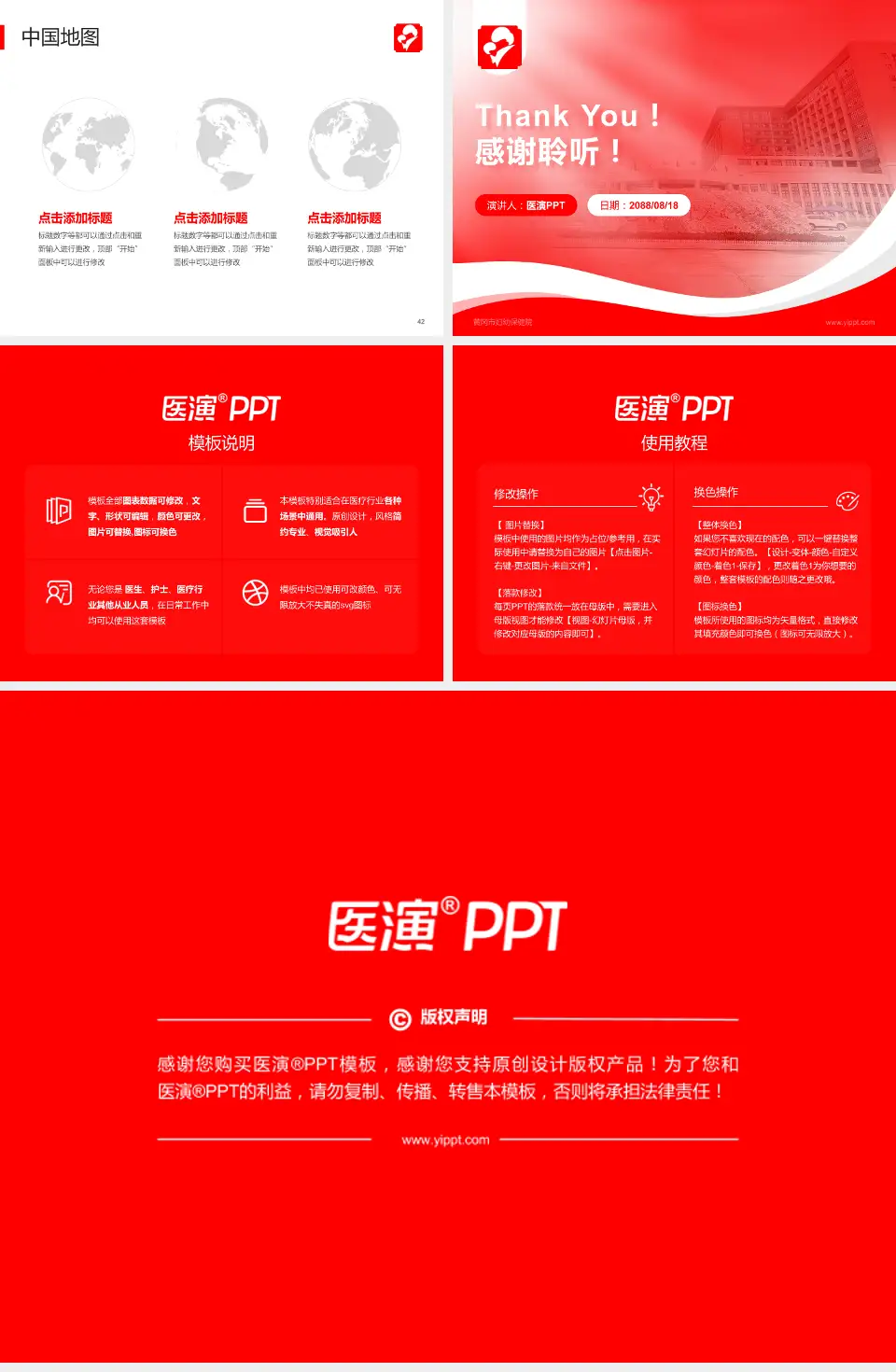 黄冈市妇幼保健院会议与研讨会PPT模板4:3格式幻灯片预览图6