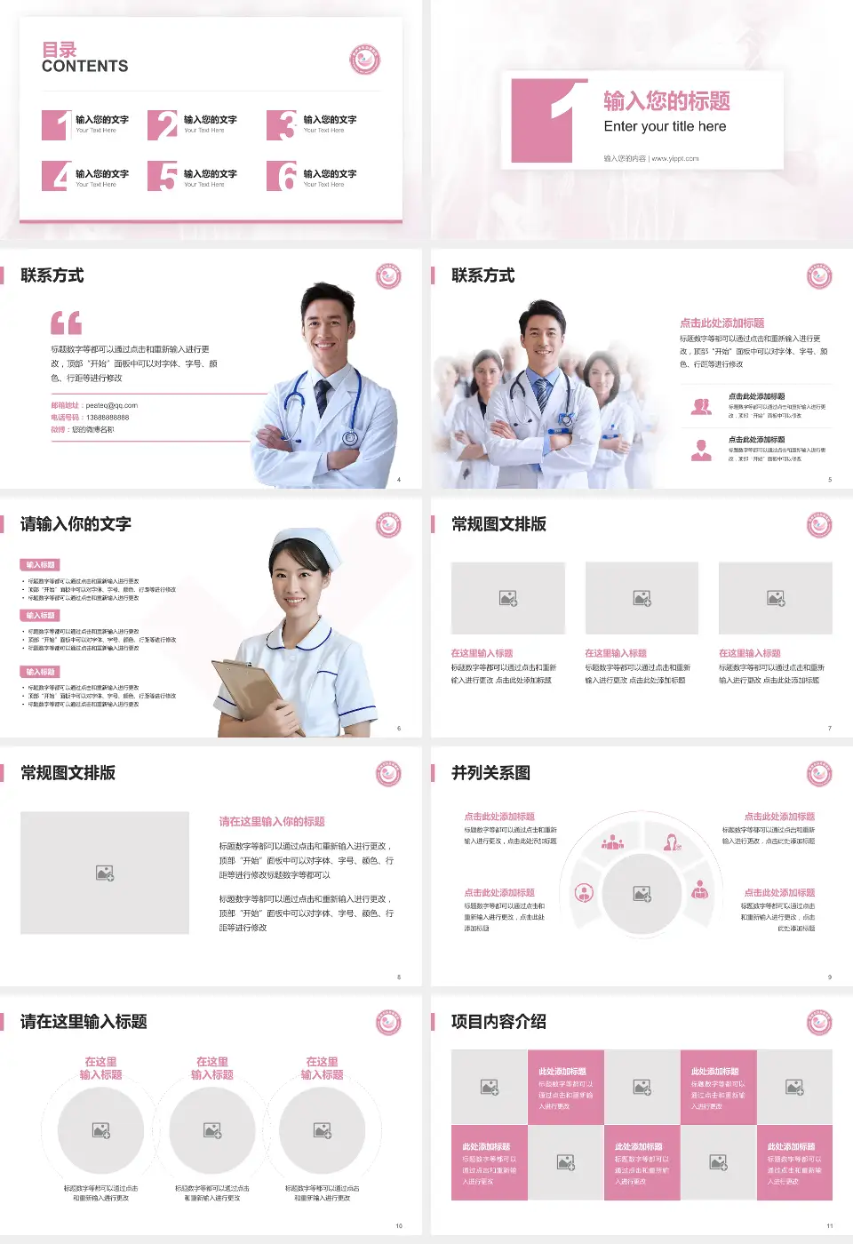 鄂州市妇幼保健院患者教育与指导PPT模板16:9格式幻灯片预览图2