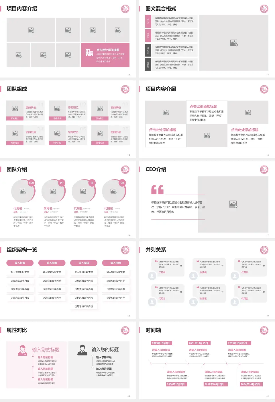 鄂州市妇幼保健院患者教育与指导PPT模板16:9格式幻灯片预览图3