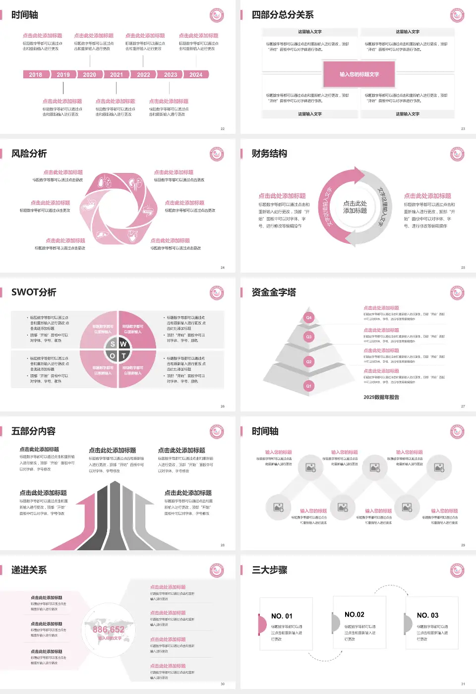 鄂州市妇幼保健院患者教育与指导PPT模板16:9格式幻灯片预览图4