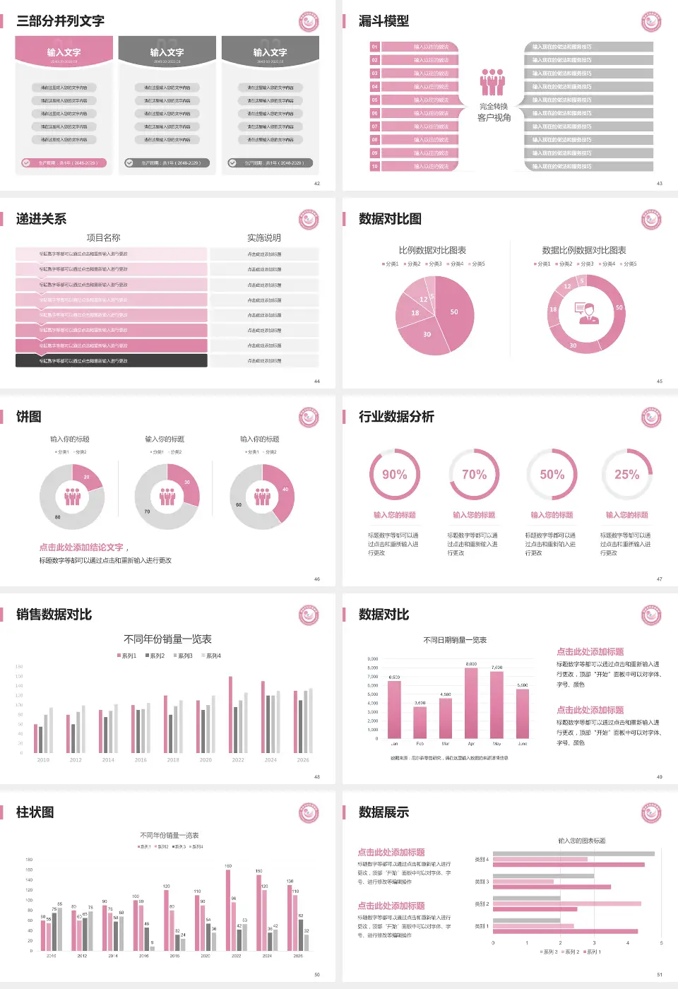 鄂州市妇幼保健院患者教育与指导PPT模板16:9格式幻灯片预览图6
