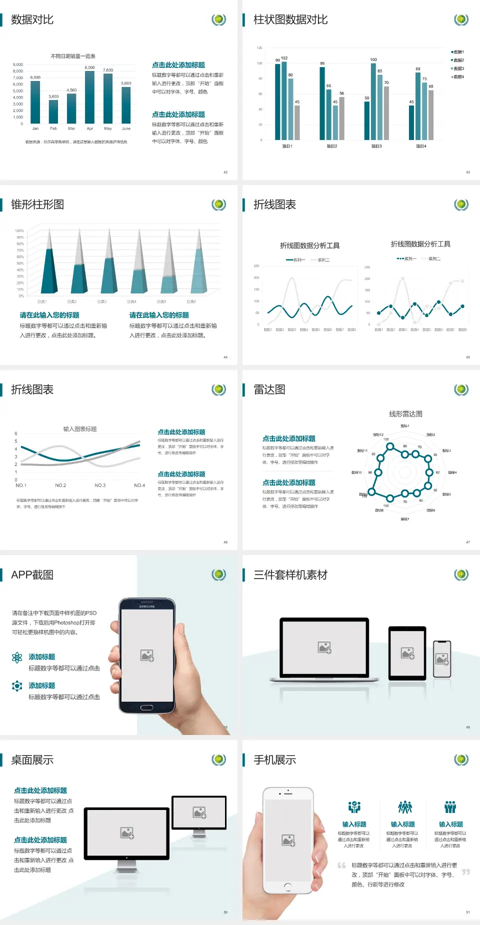 天津中医药大学第一附属医院北院区医院管理报告PPT模板4:3格式幻灯片预览图6