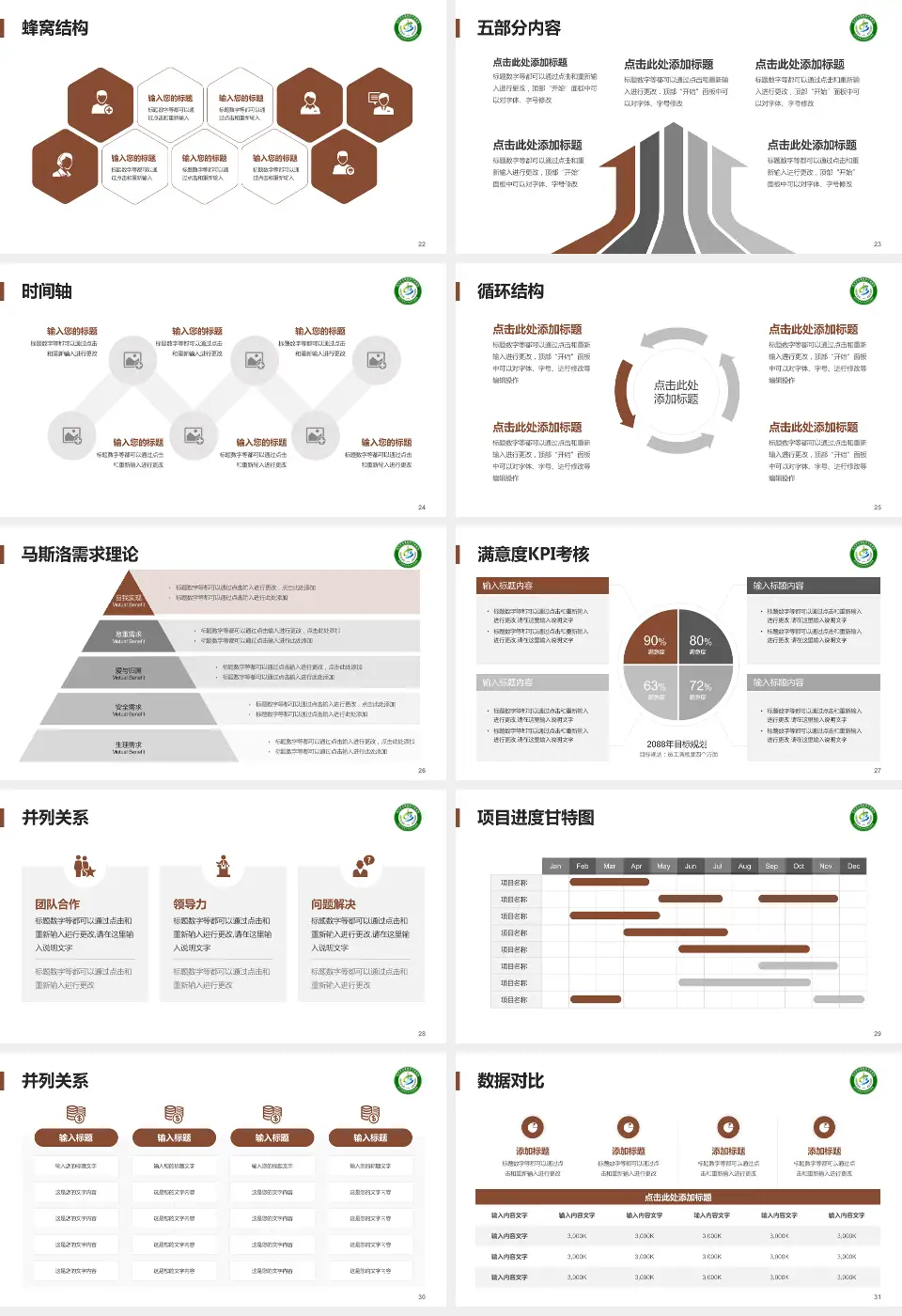 天津市滨海新区中医医院医疗知识普及PPT模板16:9格式幻灯片预览图4