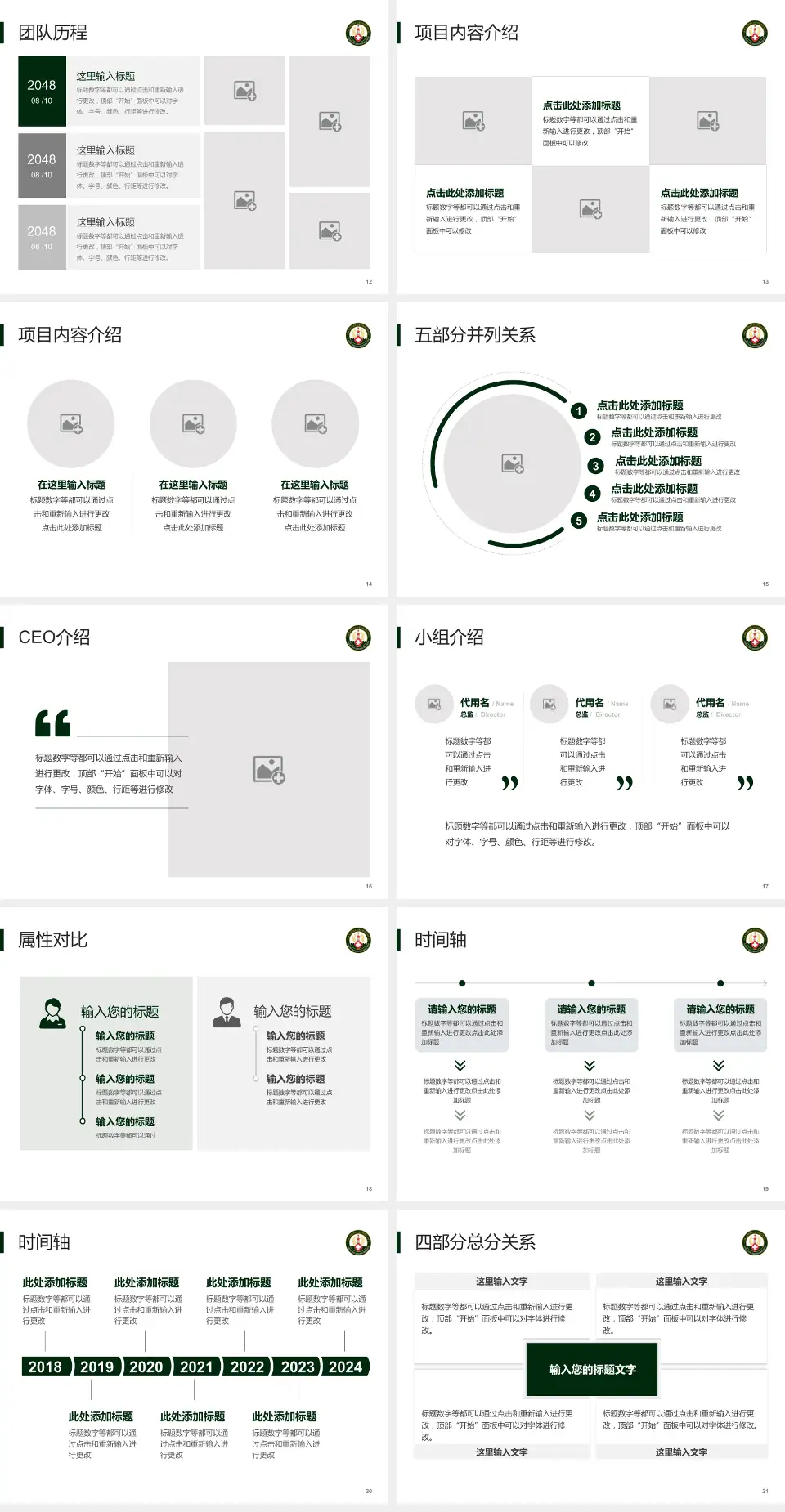 中国人民解放军火箭军总医院科研成果展示PPT模板4:3格式幻灯片预览图3
