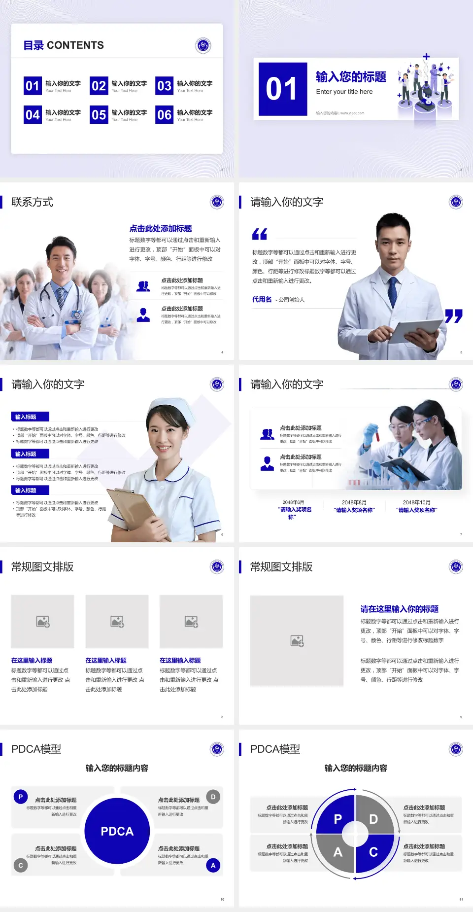 天津市职业病防治院品管圈PDCA演示专用PPT模板4:3格式幻灯片预览图2