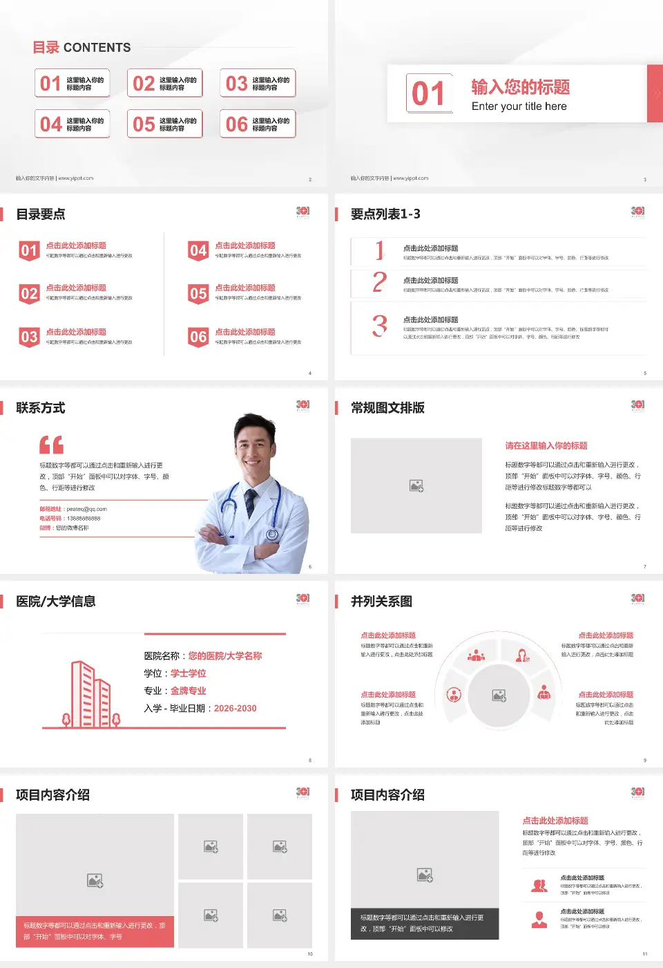 中国人民解放军总医院第八医学中心培训与教育PPT模板16:9格式幻灯片预览图2