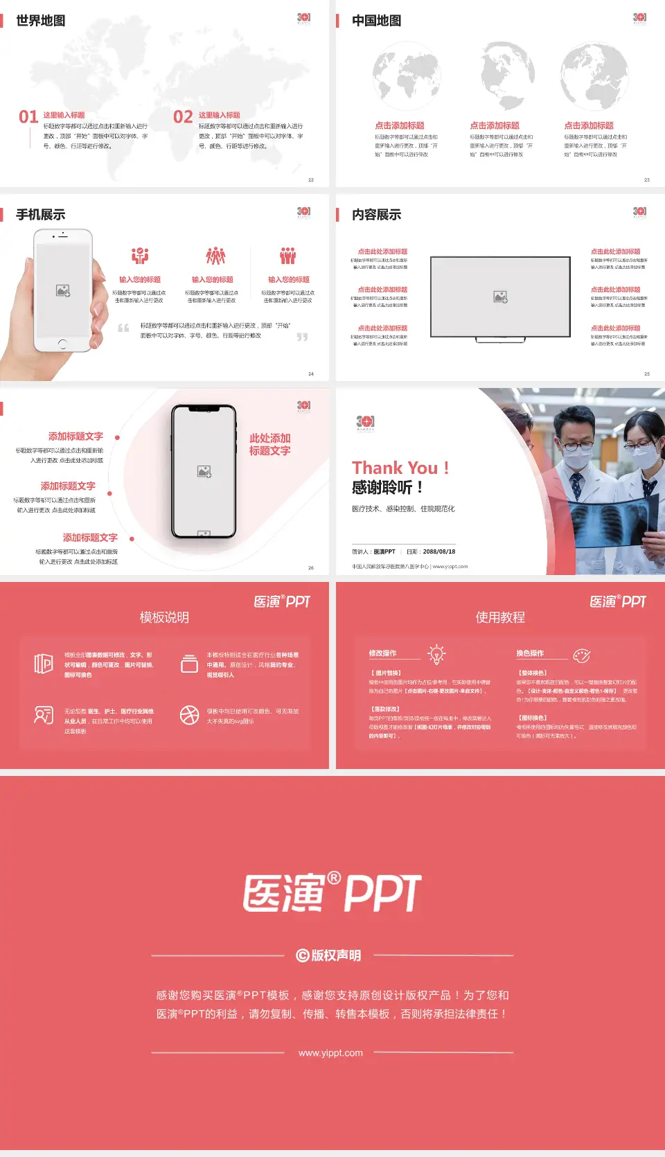 中国人民解放军总医院第八医学中心培训与教育PPT模板16:9格式幻灯片预览图4