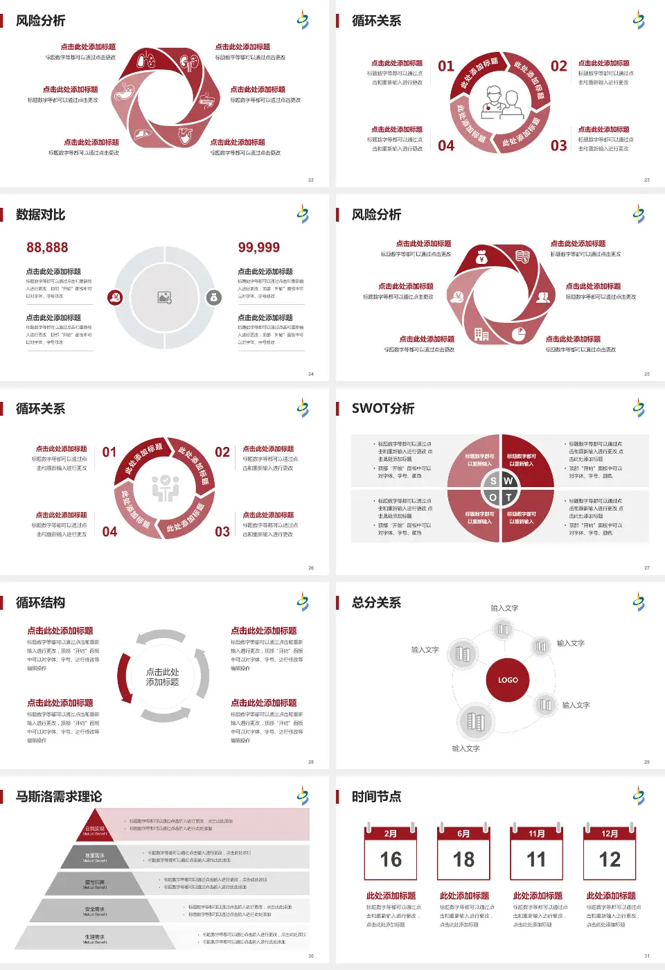 天津市北辰区中医院科研成果展示PPT模板16:9格式幻灯片预览图4