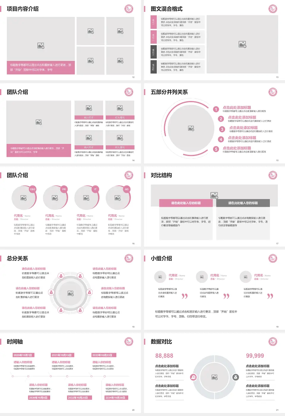 鄂州市妇幼保健院医疗知识普及PPT模板16:9格式幻灯片预览图3