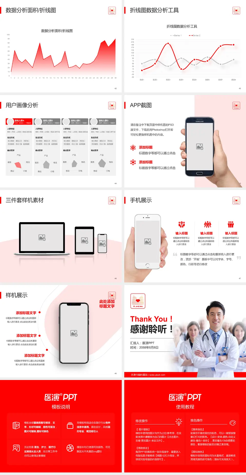 天津市胸科医院科室介绍与推广PPT模板4:3格式幻灯片预览图6