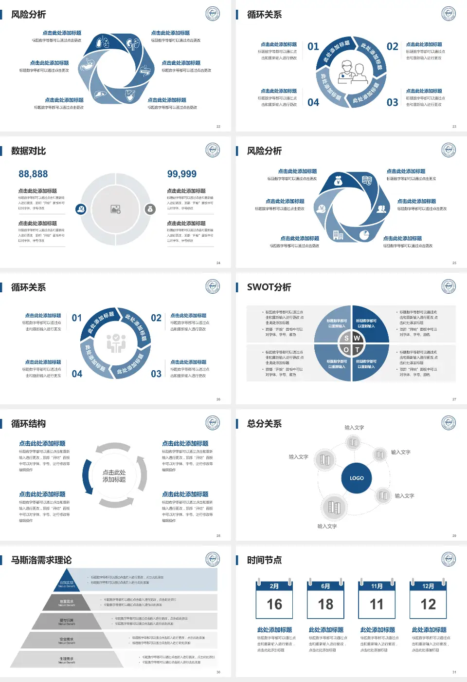 天津医科大学口腔医院科研成果展示PPT模板16:9格式幻灯片预览图4