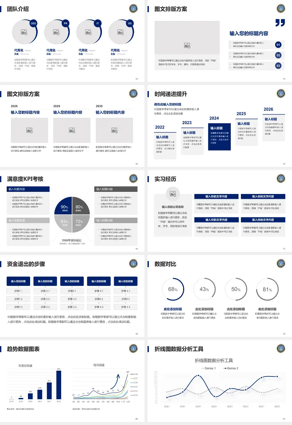 中国人民解放军空军航空医学研究所附属医院培训与教育PPT模板16:9格式幻灯片预览图3