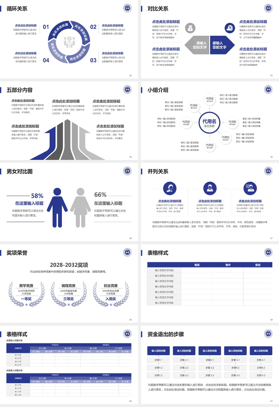 天津市安定医院医院简介/日常通用PPT模板16:9格式幻灯片预览图5