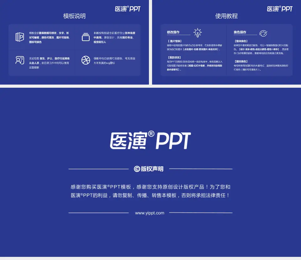 天津市安定医院医院简介/日常通用PPT模板16:9格式幻灯片预览图8