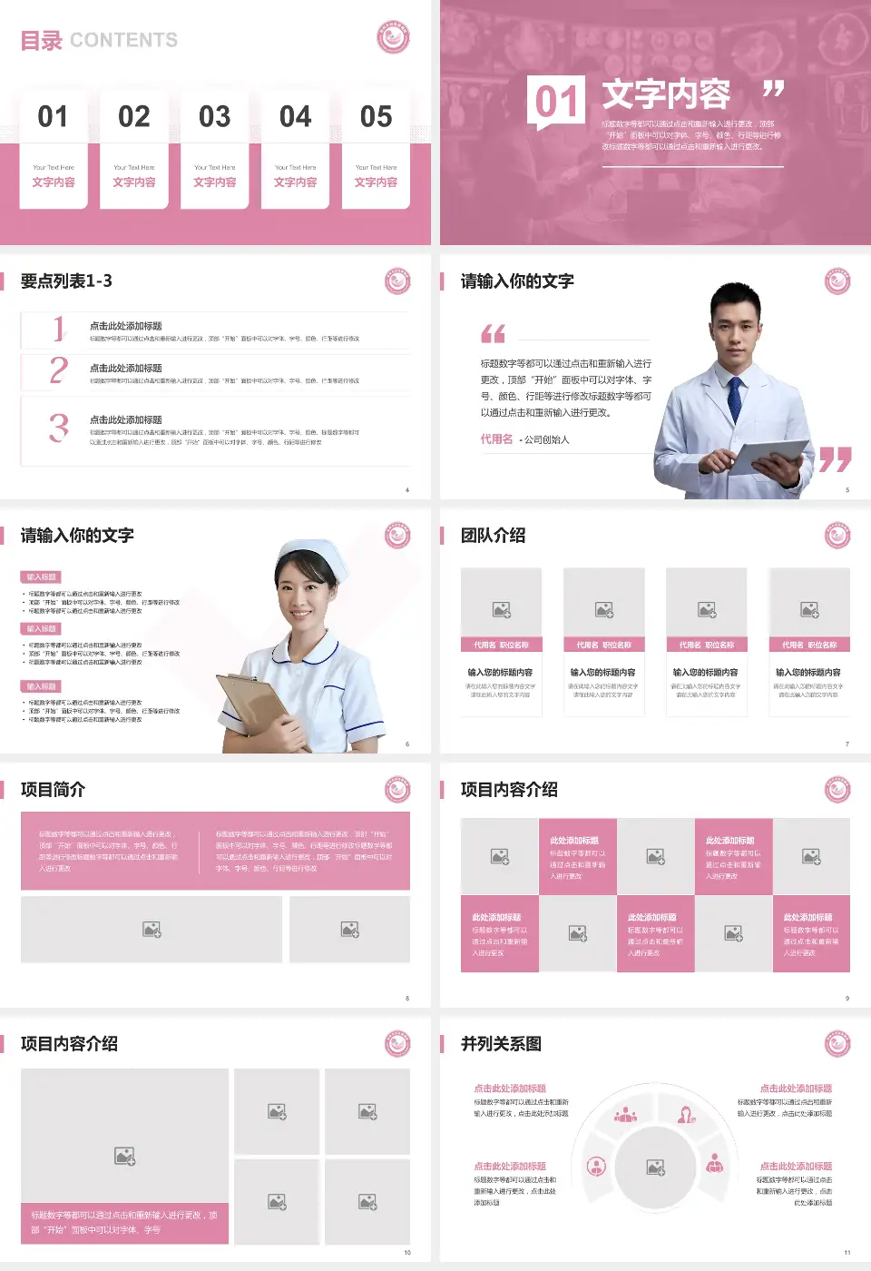 鄂州市妇幼保健院病例分享与讨论PPT模板16:9格式幻灯片预览图2