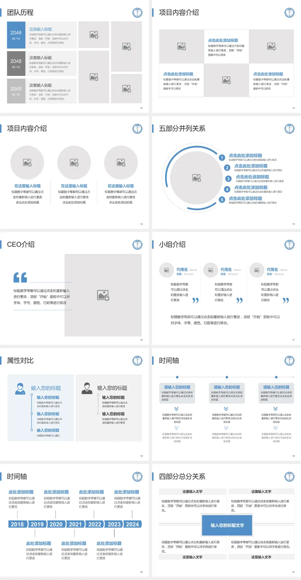 天津市肿瘤医院空港医院科研成果展示PPT模板4:3格式幻灯片预览图3