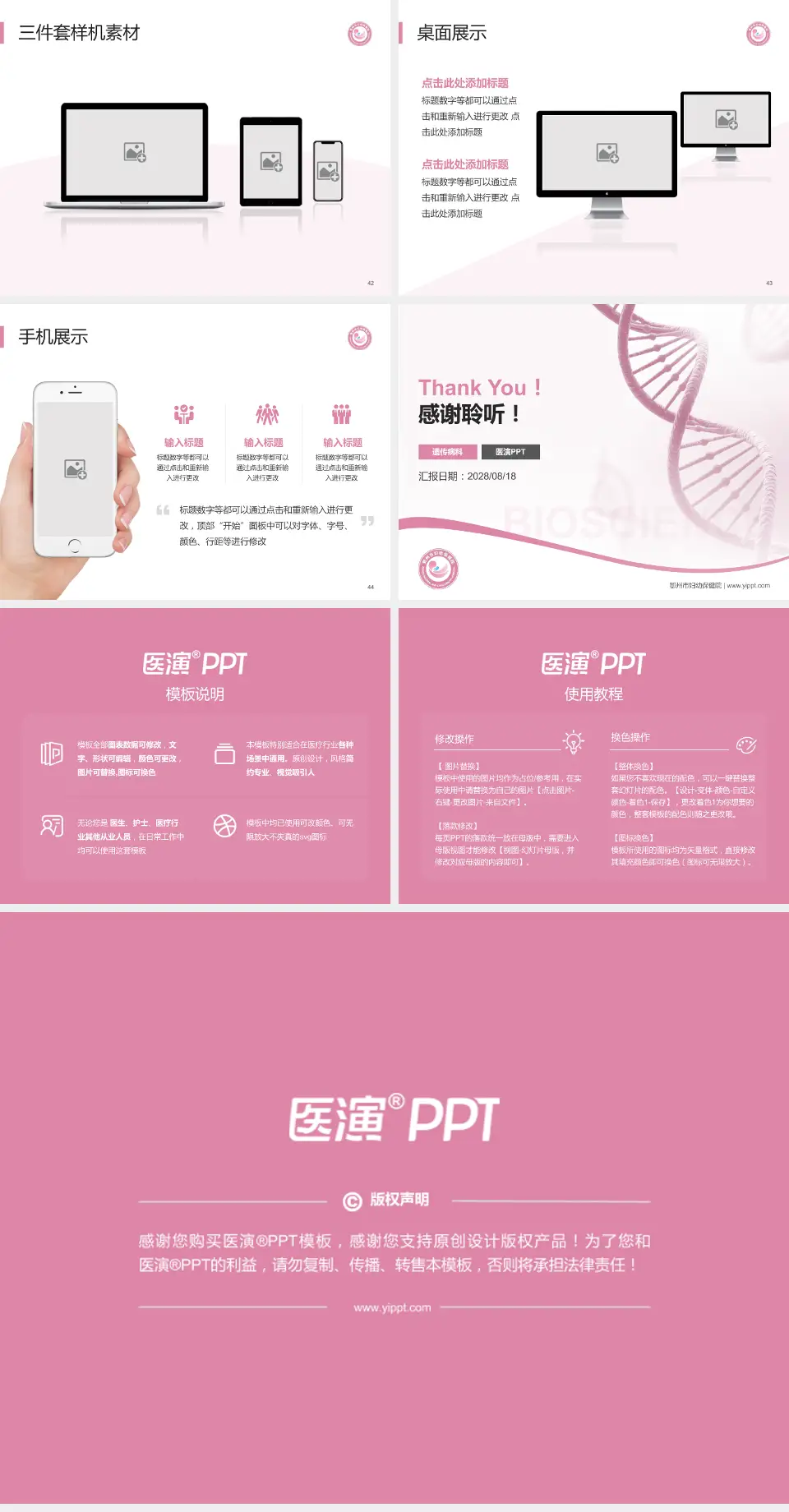 鄂州市妇幼保健院项目申请与汇报PPT模板4:3格式幻灯片预览图6