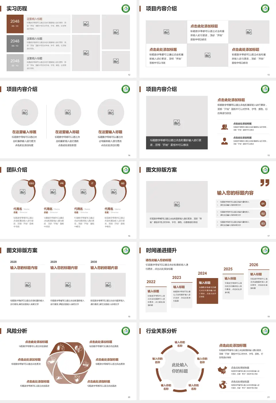 天津市滨海新区中医医院个人求职应聘简历PPT模板16:9格式幻灯片预览图3