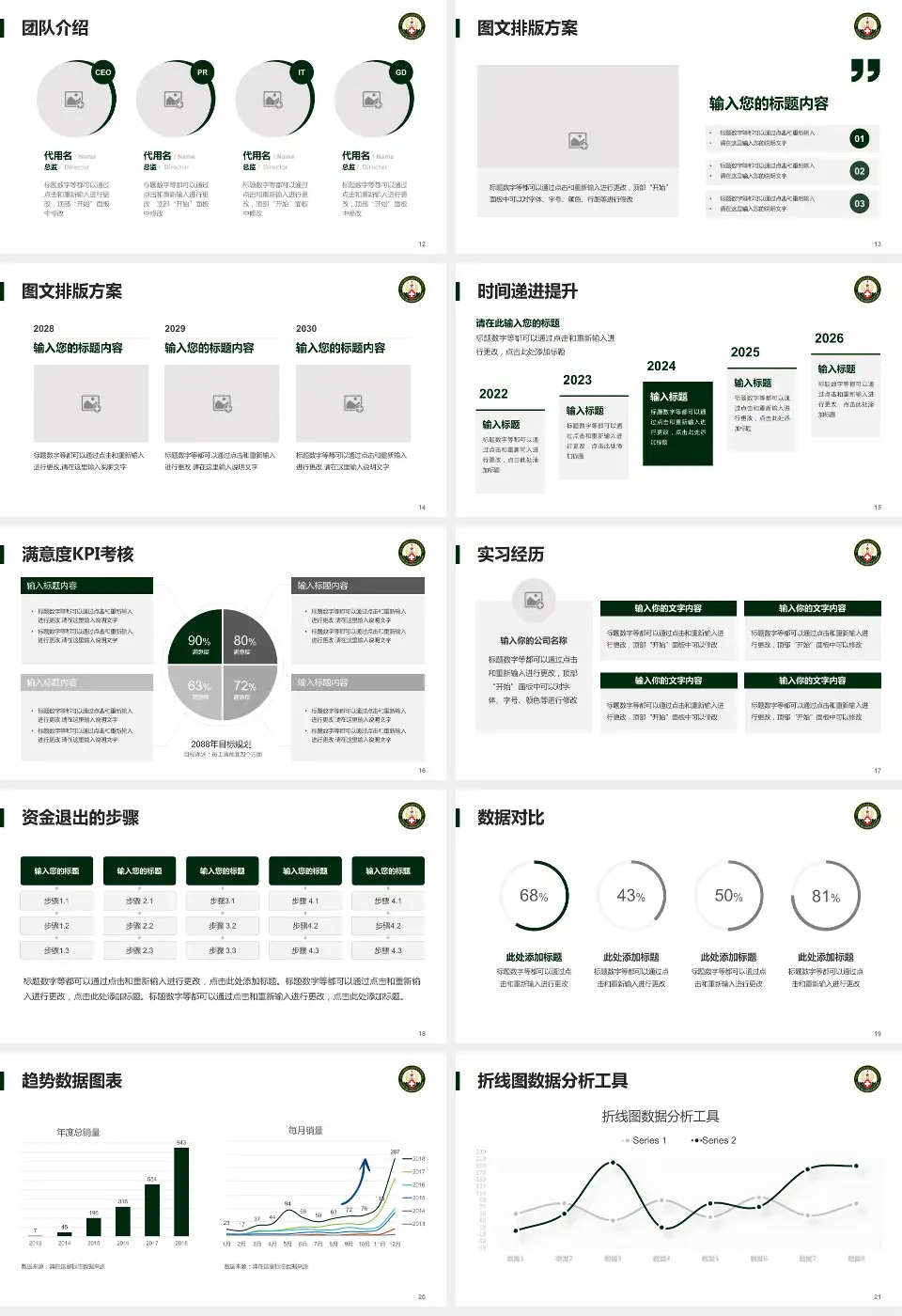 中国人民解放军火箭军总医院培训与教育PPT模板16:9格式幻灯片预览图3