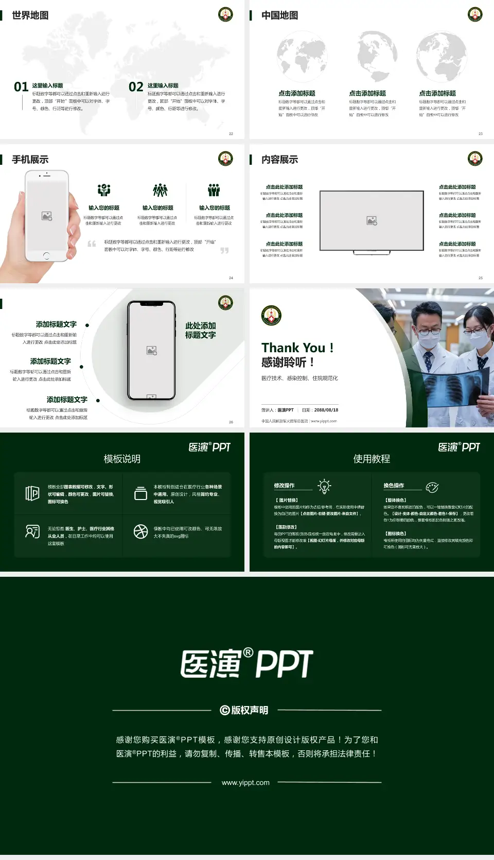 中国人民解放军火箭军总医院培训与教育PPT模板16:9格式幻灯片预览图4