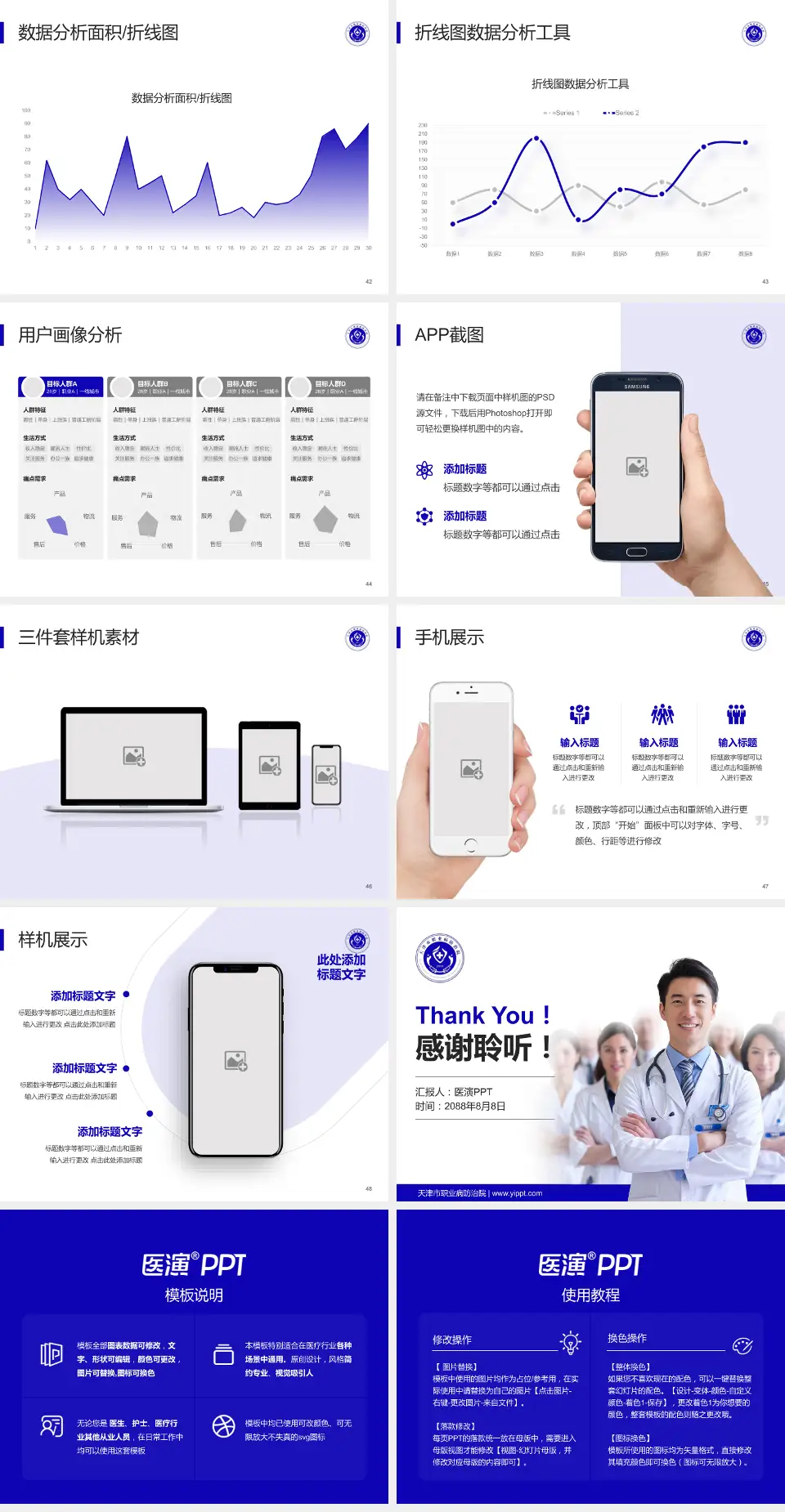 天津市职业病防治院科室介绍与推广PPT模板4:3格式幻灯片预览图6