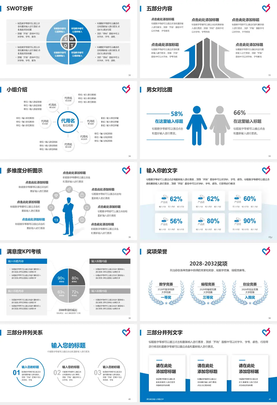 天津市宁河区医院医疗行业比赛专用PPT模板16:9格式幻灯片预览图5
