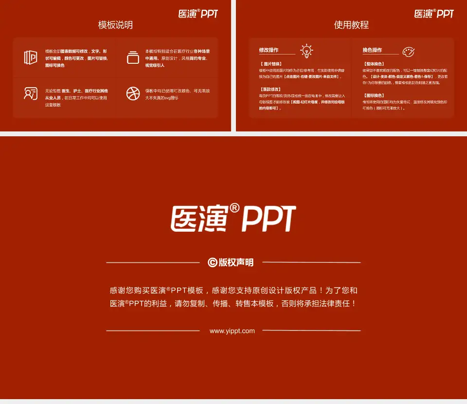 中国中医科学院西苑医院医院简介/日常通用PPT模板16:9格式幻灯片预览图8