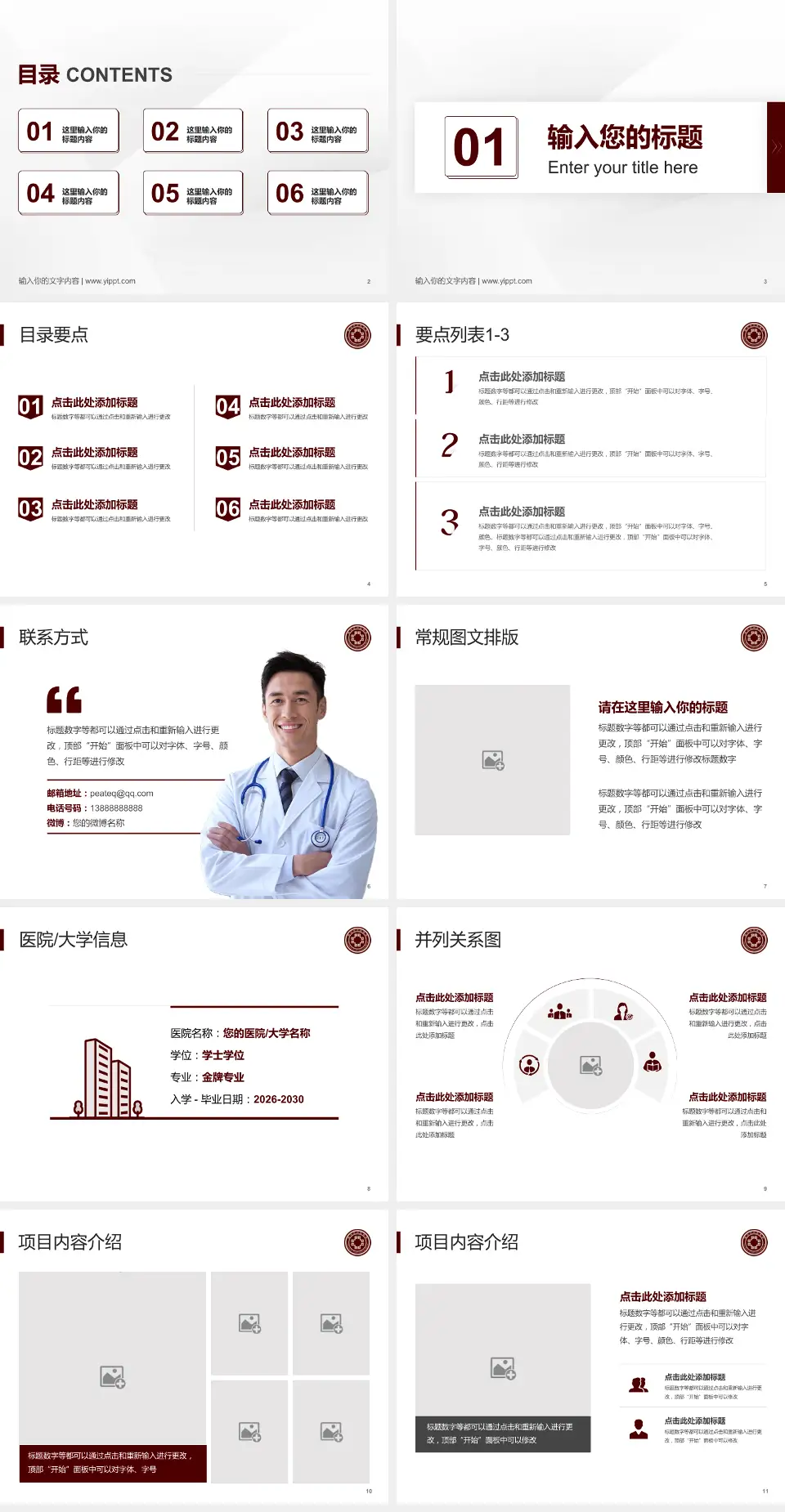 鄂州市中医院培训与教育PPT模板4:3格式幻灯片预览图2