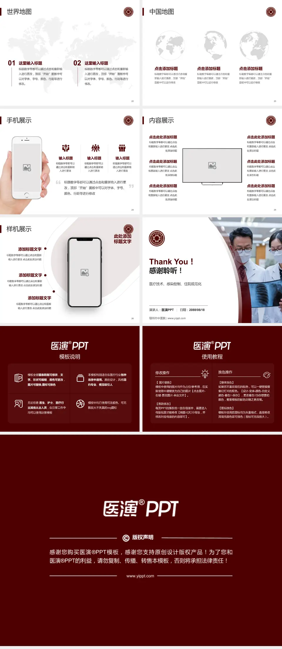 鄂州市中医院培训与教育PPT模板4:3格式幻灯片预览图4