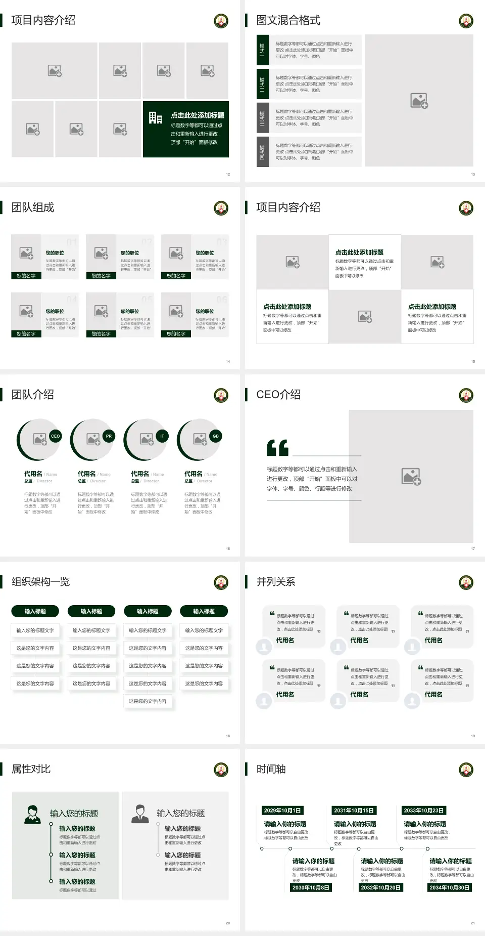 中国人民解放军火箭军总医院患者教育与指导PPT模板4:3格式幻灯片预览图3