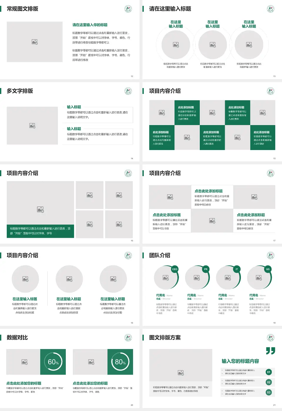 黄石市第二医院品管圈PDCA演示专用PPT模板16:9格式幻灯片预览图3