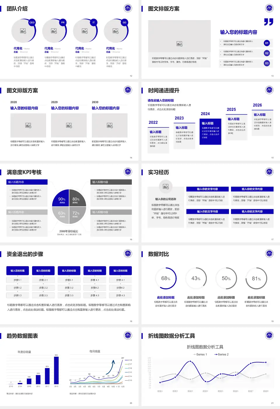 天津市职业病防治院培训与教育PPT模板16:9格式幻灯片预览图3