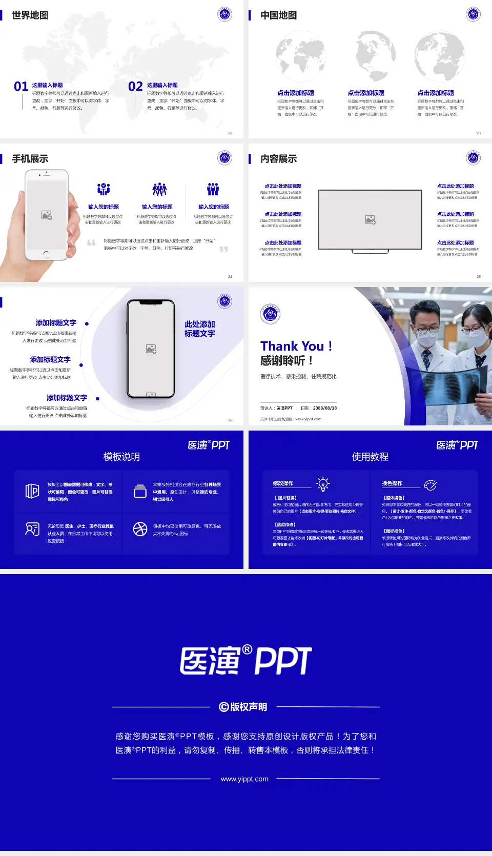 天津市职业病防治院培训与教育PPT模板16:9格式幻灯片预览图4