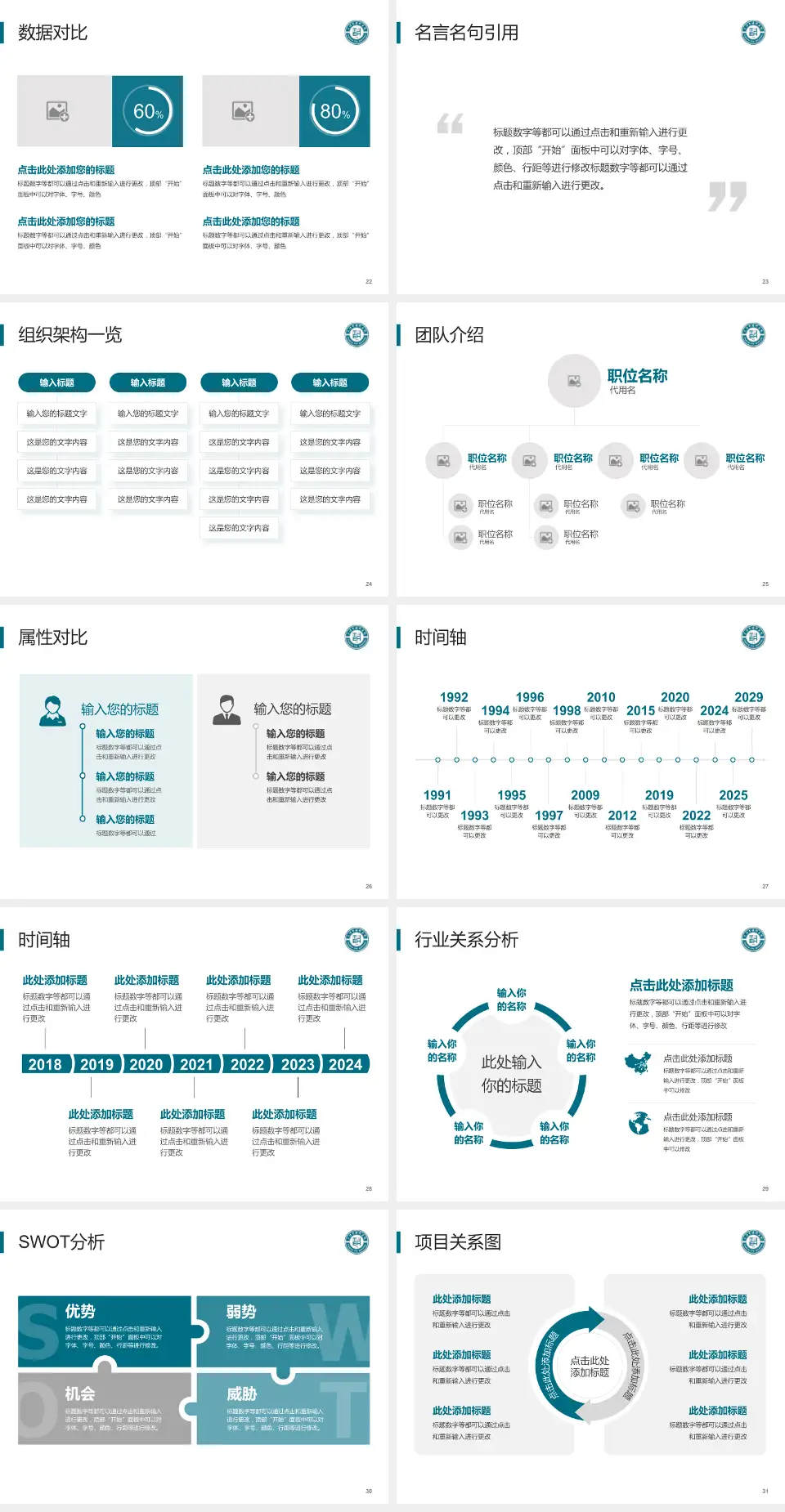天津市眼科医院医院简介/日常通用PPT模板4:3格式幻灯片预览图4