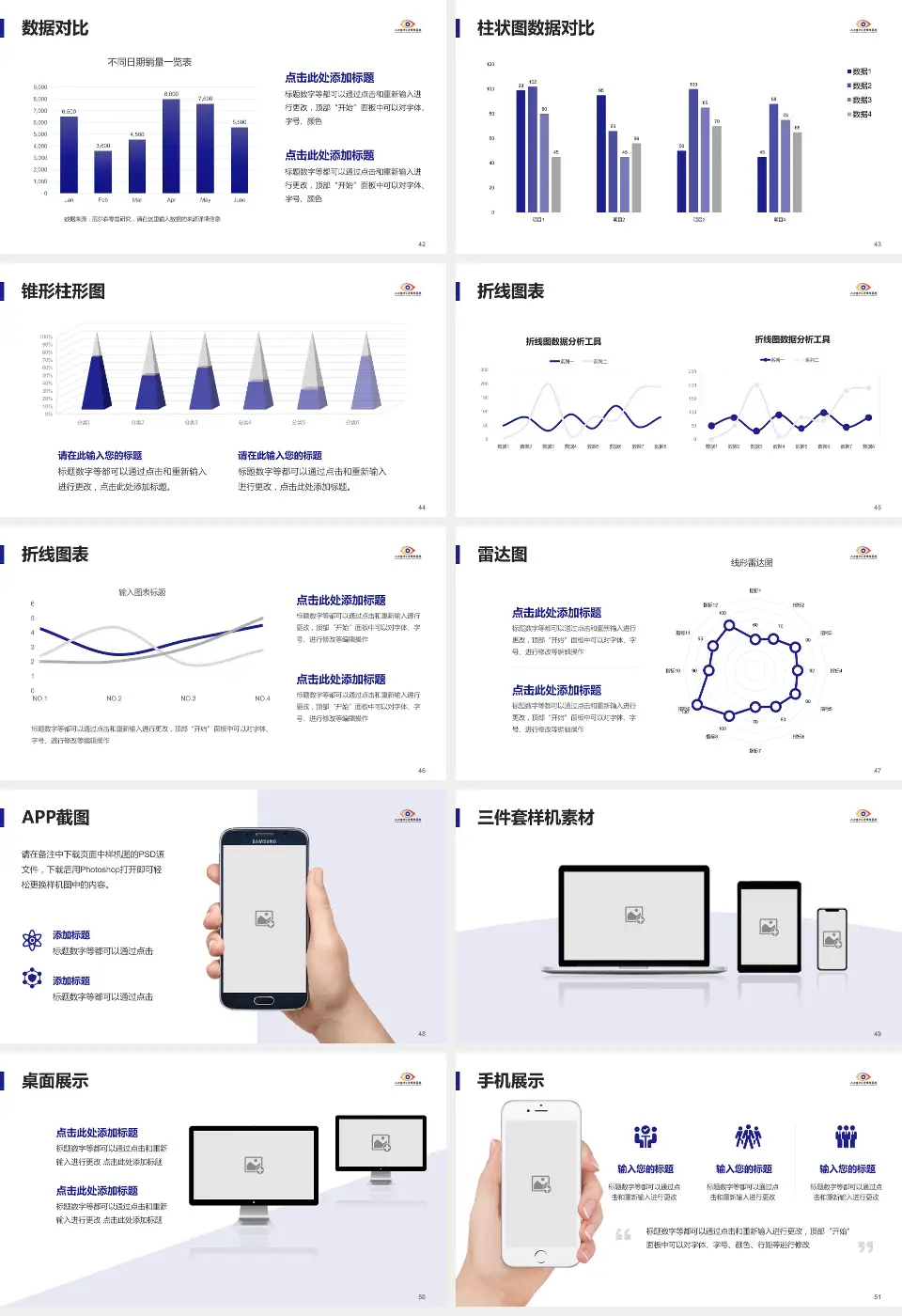 天津医科大学眼科医院医院管理报告PPT模板16:9格式幻灯片预览图6