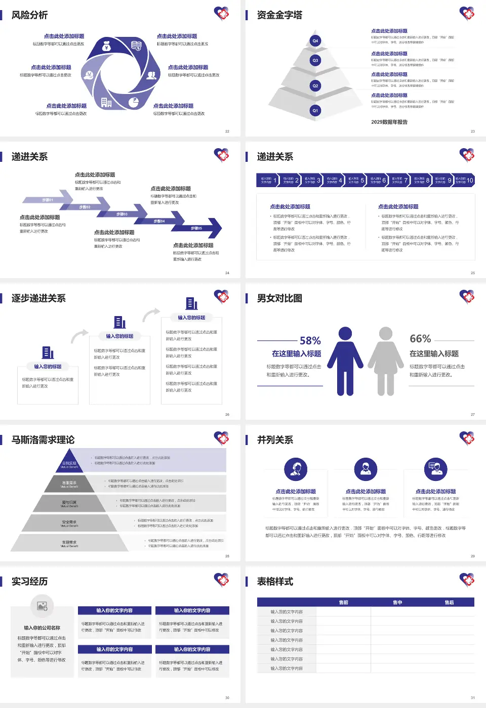 天津市南开区王顶堤医院项目申请与汇报PPT模板16:9格式幻灯片预览图4
