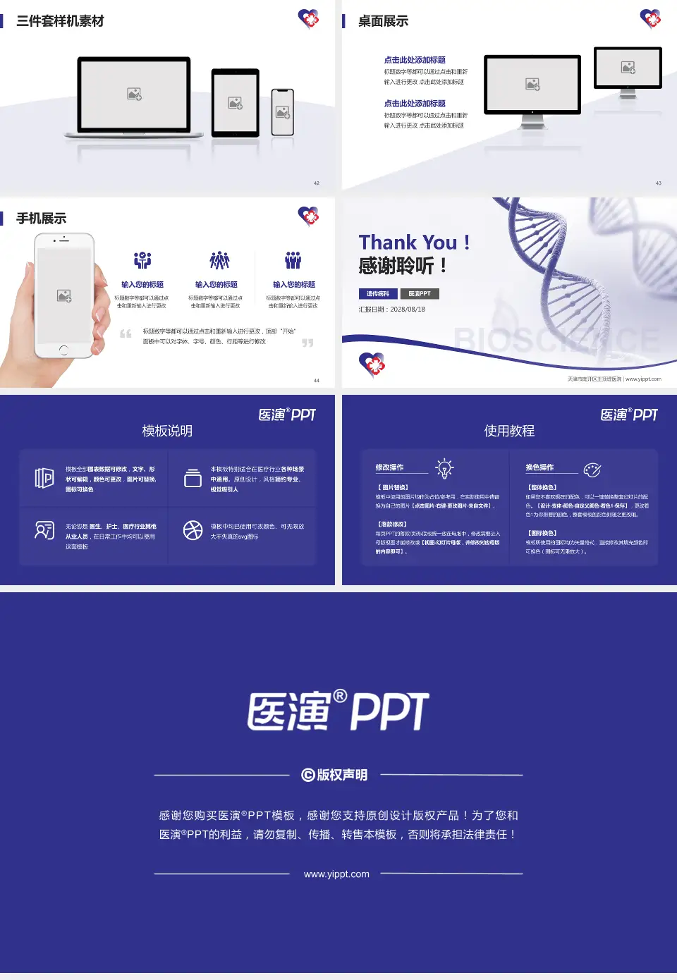 天津市南开区王顶堤医院项目申请与汇报PPT模板16:9格式幻灯片预览图6