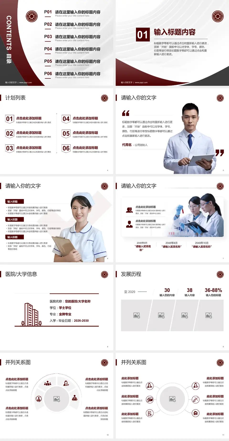 鄂州市中医院医疗行业比赛专用PPT模板4:3格式幻灯片预览图2