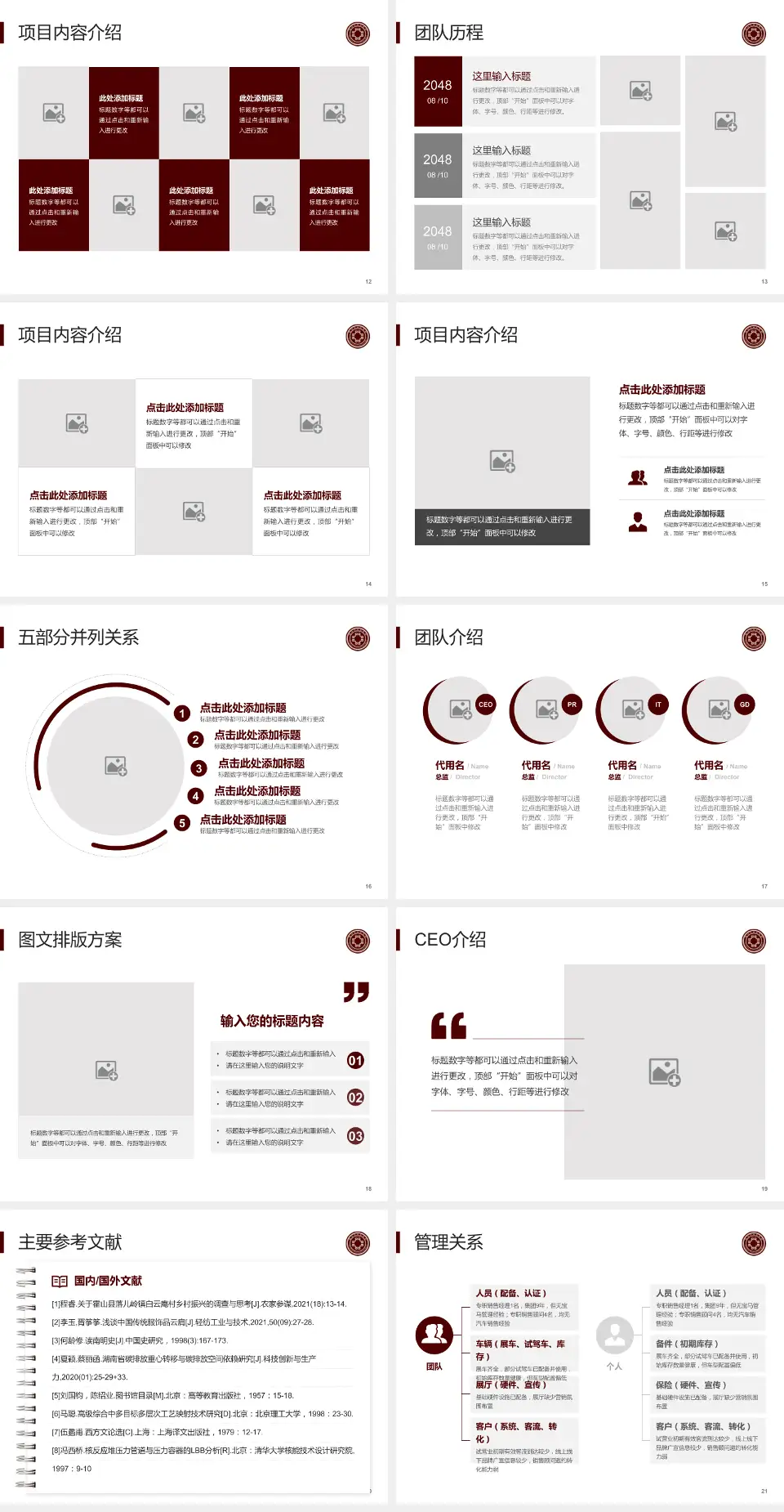 鄂州市中医院医疗行业比赛专用PPT模板4:3格式幻灯片预览图3