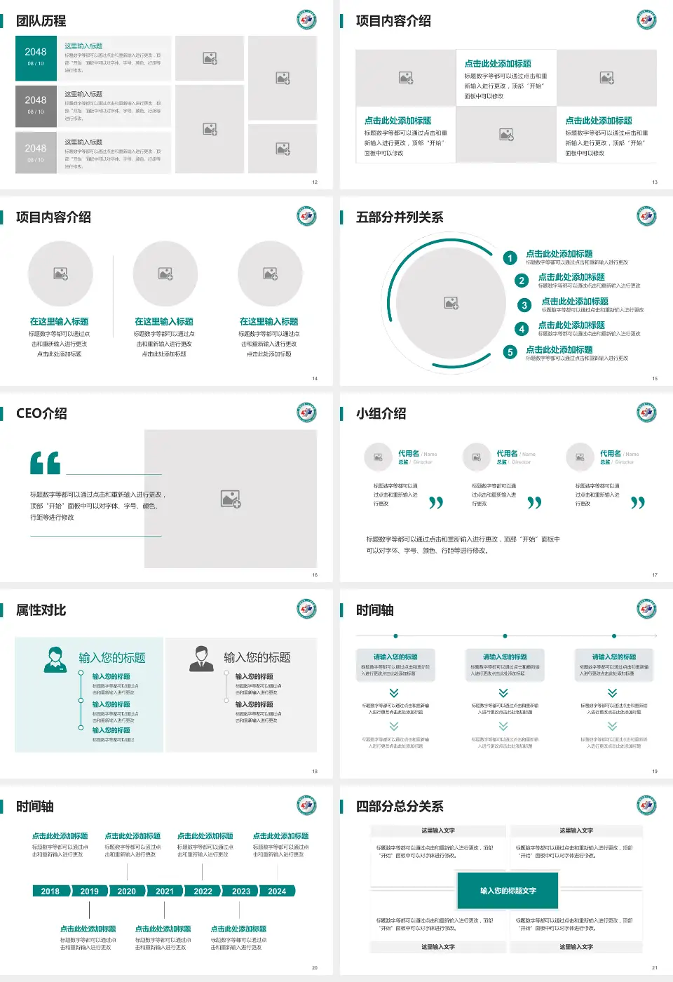 襄阳市第一人民医院高新院区科研成果展示PPT模板16:9格式幻灯片预览图3