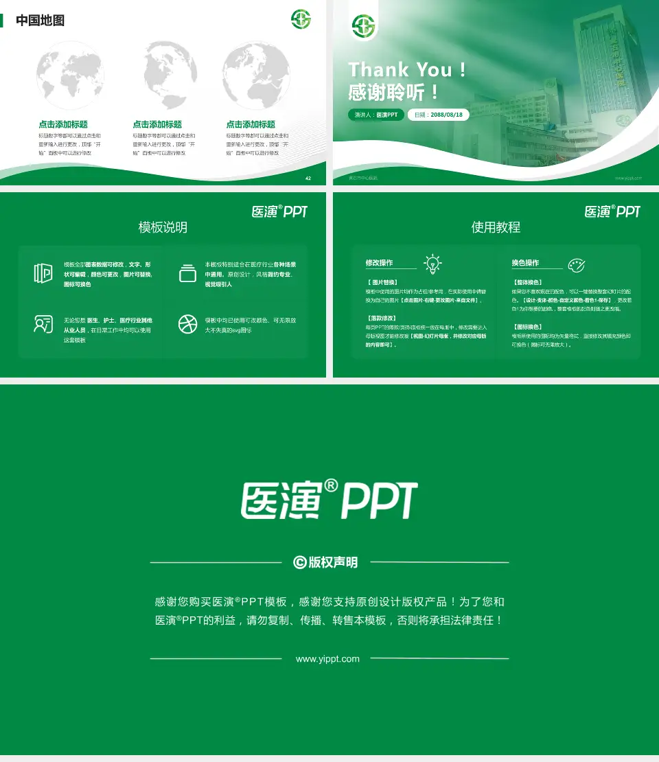 黄石市中心医院会议与研讨会PPT模板16:9格式幻灯片预览图6