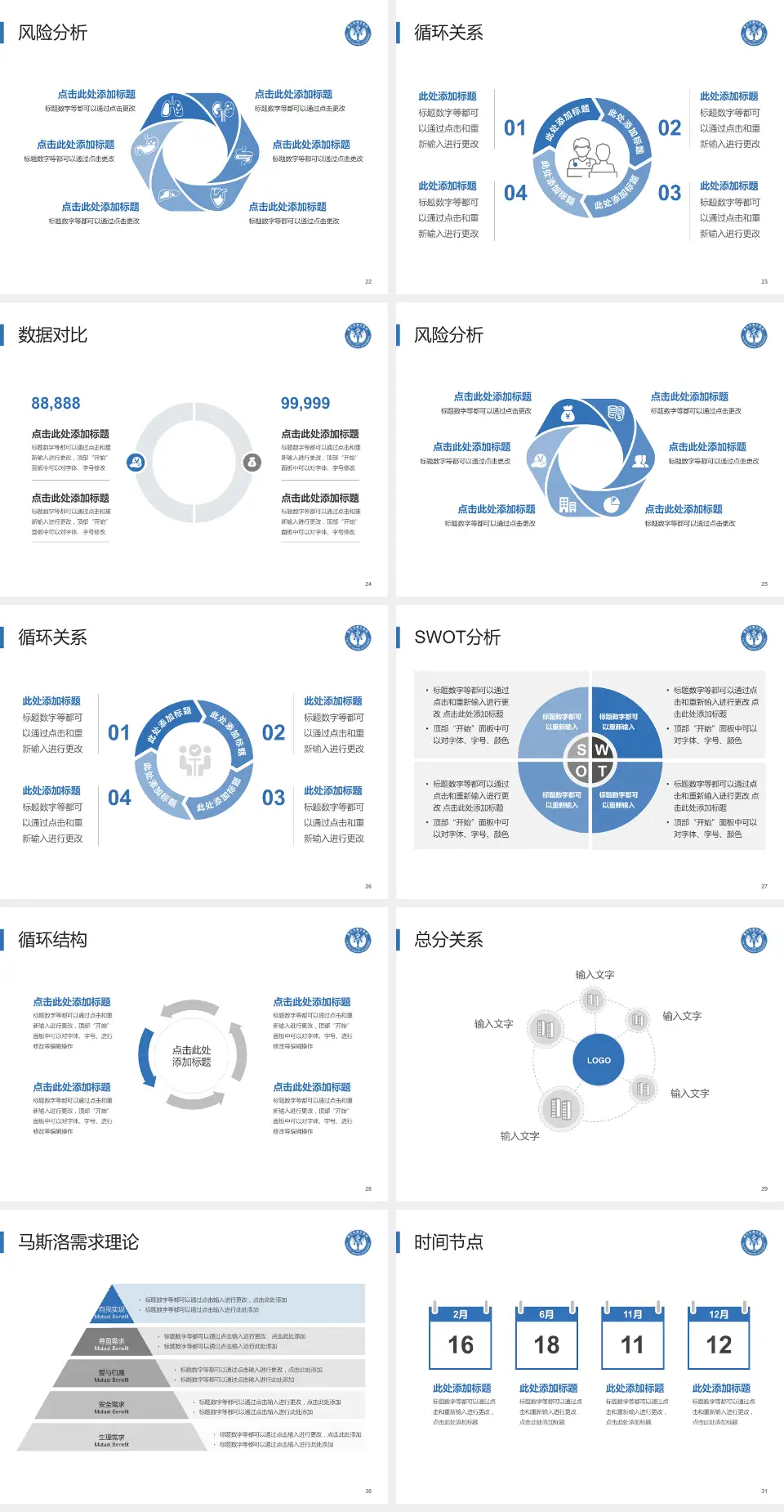 黄石市第五医院科研成果展示PPT模板4:3格式幻灯片预览图4