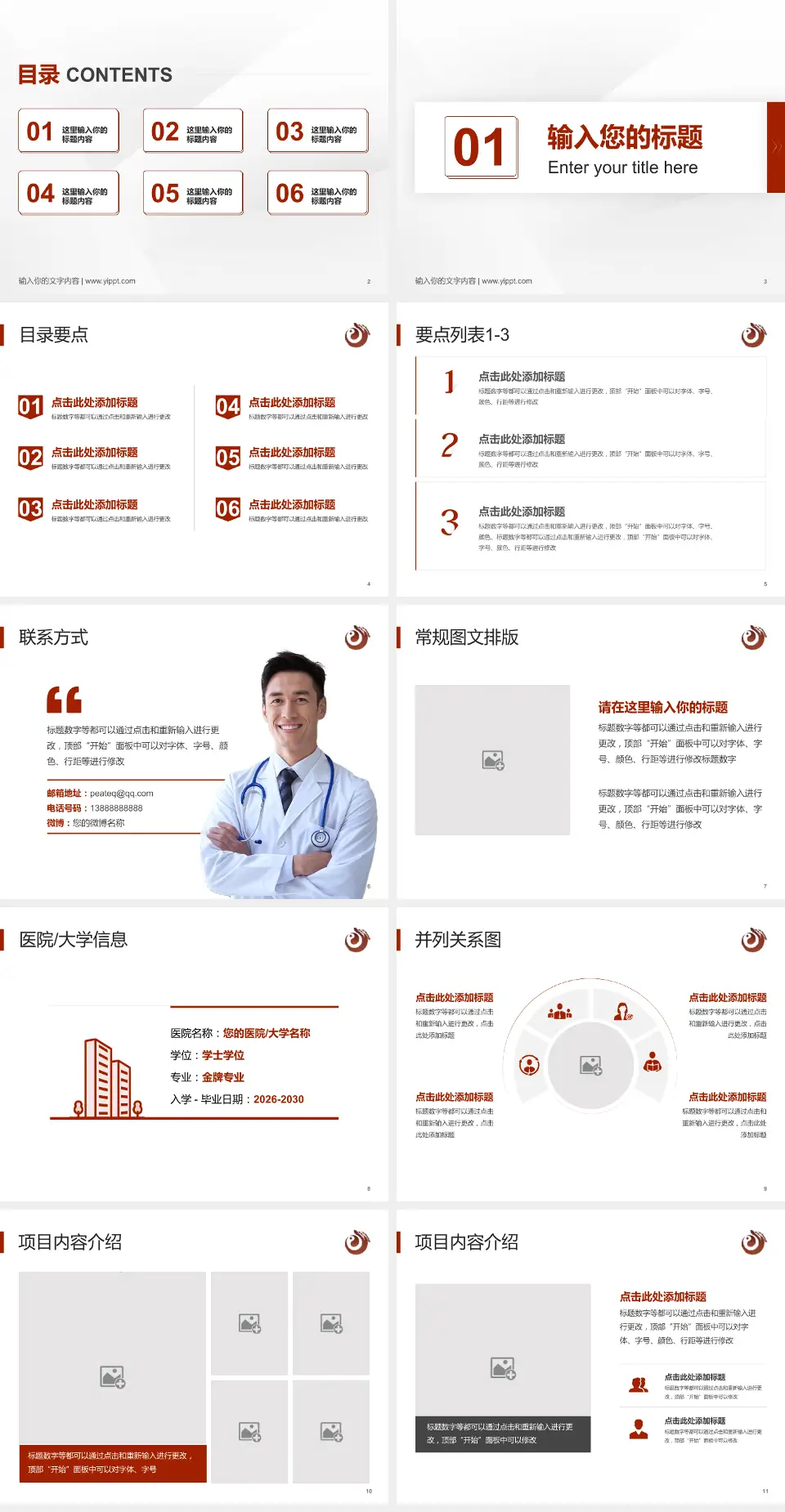中国中医科学院西苑医院培训与教育PPT模板4:3格式幻灯片预览图2