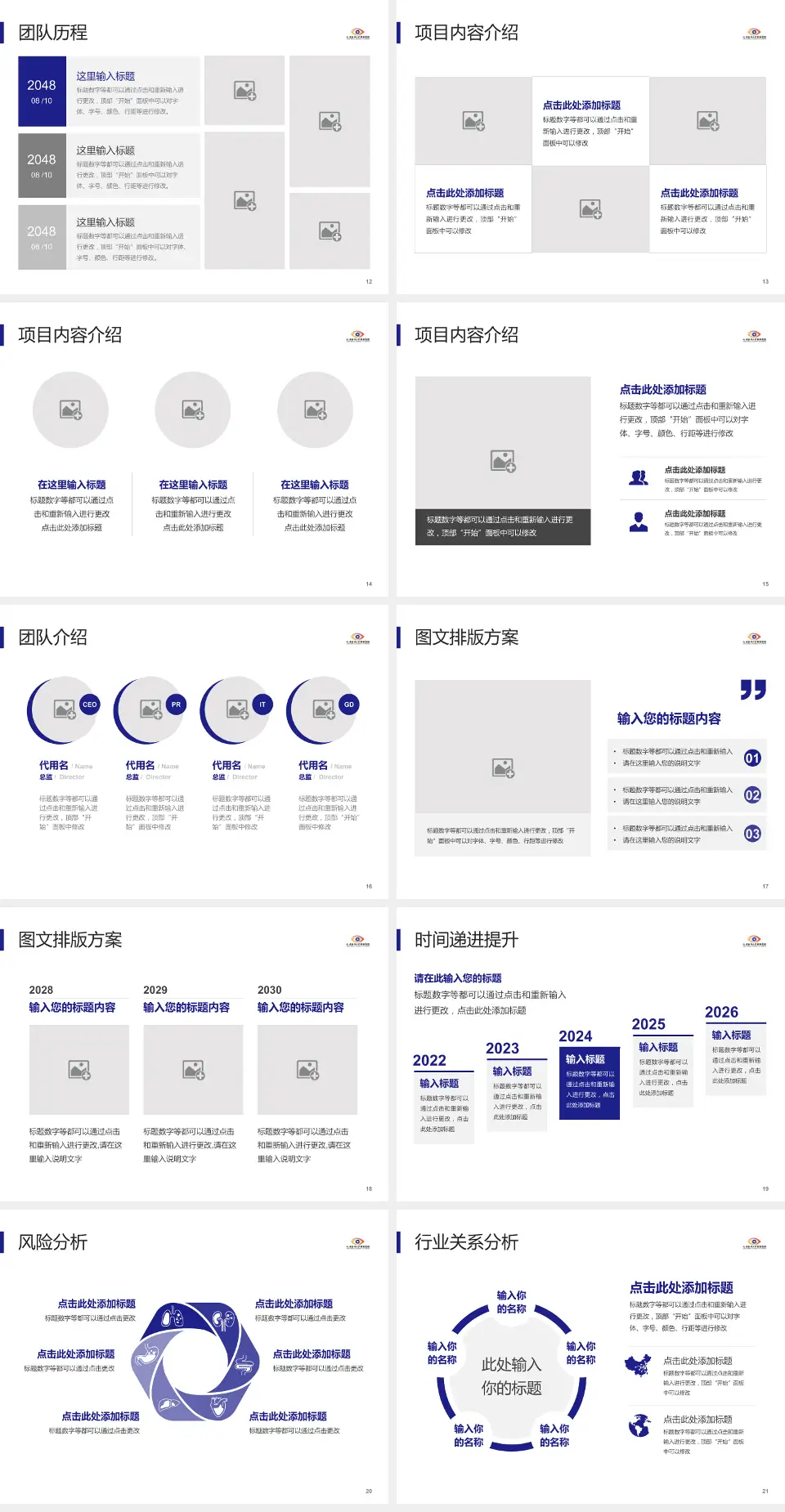 天津医科大学眼科医院个人求职应聘简历PPT模板4:3格式幻灯片预览图3